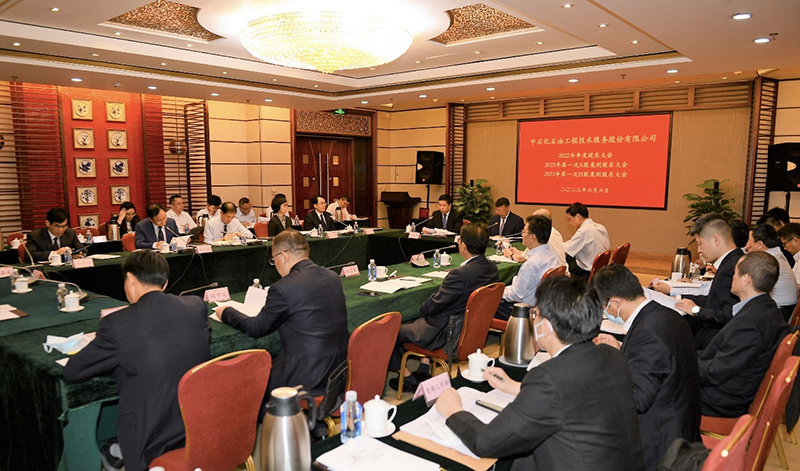 SSC Held 2022 Annual General Meeting...