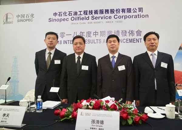 2018中期业绩发布会.jpg