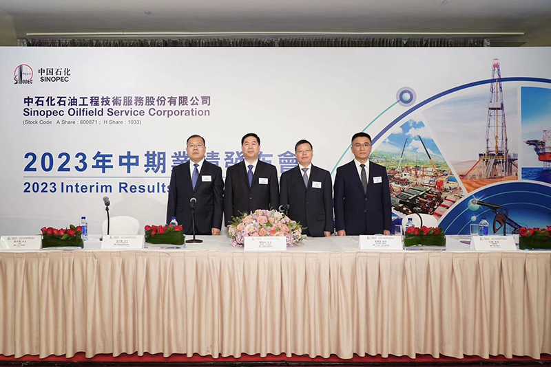 石化油服在港发布2023年中期业绩
